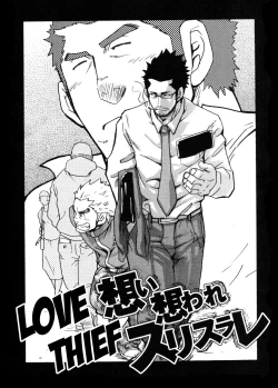 Page 2 of Love Thief