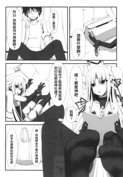 Page 11 of Naga Noroi