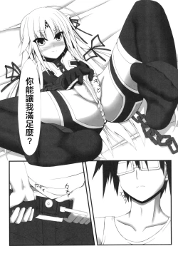 Page 14 of Naga Noroi