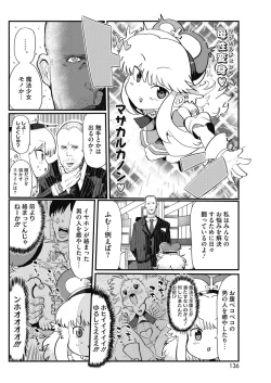 Page 130 of COMIC HOTMILK 2018-07