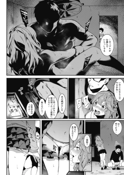 Page 14 of COMIC HOTMILK 2018-07