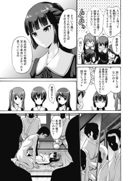 Page 157 of COMIC HOTMILK 2018-07