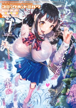 Page 1 of COMIC HOTMILK 2018-07