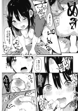 Page 209 of COMIC HOTMILK 2018-07