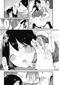 Page 212 of COMIC HOTMILK 2018-07