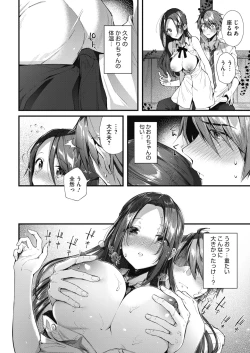 Page 58 of COMIC HOTMILK 2018-07