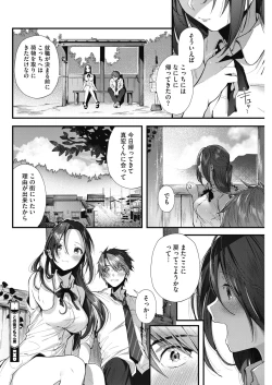 Page 70 of COMIC HOTMILK 2018-07