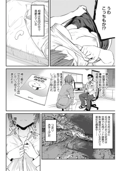 Page 72 of COMIC HOTMILK 2018-07