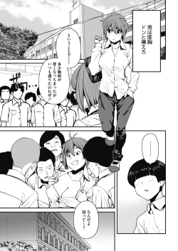 Page 73 of COMIC HOTMILK 2018-07