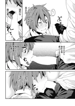 Page 78 of COMIC HOTMILK 2018-07