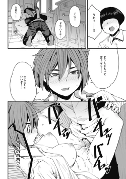 Page 88 of COMIC HOTMILK 2018-07