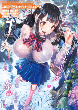 Download COMIC HOTMILK 2018-07