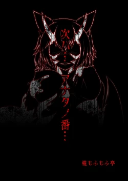 Page 14 of Shinshoku Aya