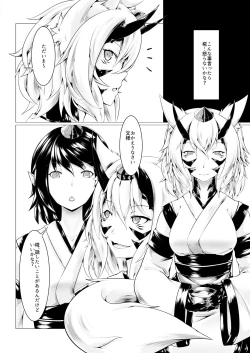 Page 3 of Shinshoku Aya