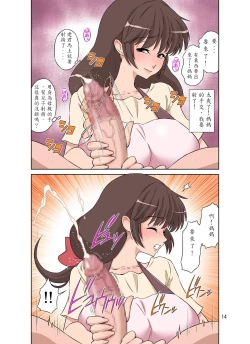 Page 15 of Sewayaki Mama, Musuko ni Hamerareru.