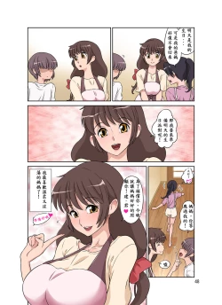 Page 49 of Sewayaki Mama, Musuko ni Hamerareru.