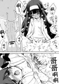 Page 10 of Himitsu no Kyoudai