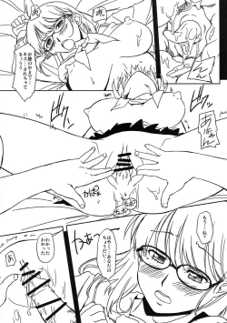 Page 33 of MeGaNeNe+