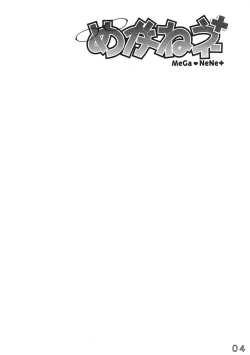 Page 3 of MeGaNeNe+