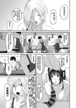 Page 102 of Rarefure Ch. 1-8