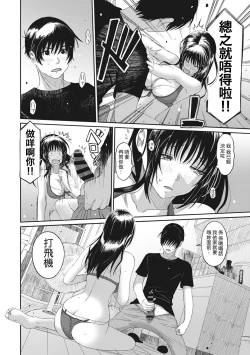 Page 178 of Rarefure Ch. 1-8