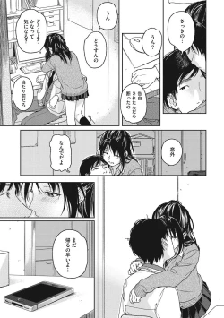 Page 104 of Kanojo no Setsuna