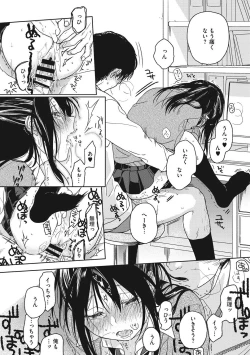 Page 115 of Kanojo no Setsuna