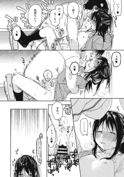 Page 121 of Kanojo no Setsuna