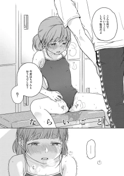 Page 127 of Kanojo no Setsuna