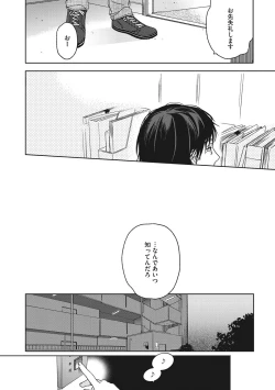 Page 152 of Kanojo no Setsuna