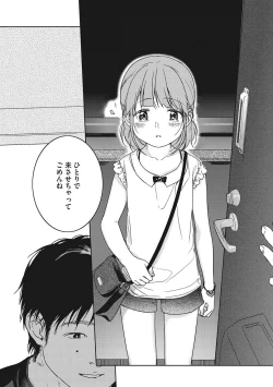Page 153 of Kanojo no Setsuna