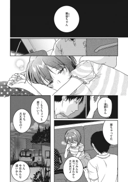 Page 159 of Kanojo no Setsuna