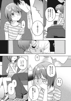 Page 160 of Kanojo no Setsuna