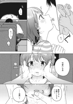 Page 161 of Kanojo no Setsuna
