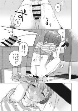 Page 170 of Kanojo no Setsuna