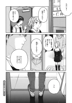 Page 207 of Kanojo no Setsuna