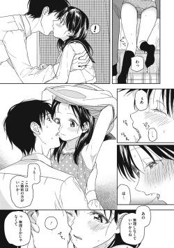 Page 34 of Kanojo no Setsuna