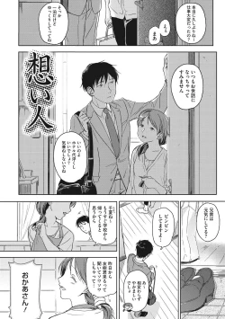 Page 5 of Kanojo no Setsuna