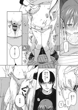 Page 65 of Kanojo no Setsuna