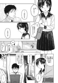 Page 6 of Kanojo no Setsuna