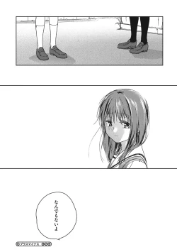 Page 77 of Kanojo no Setsuna