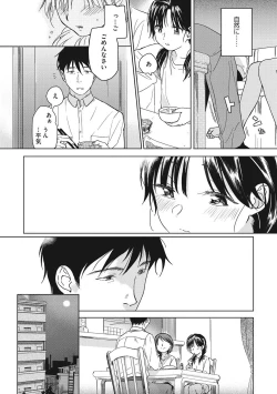 Page 7 of Kanojo no Setsuna