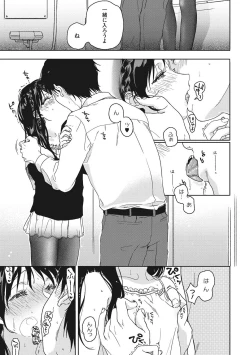 Page 82 of Kanojo no Setsuna