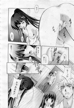 Page 120 of Comic MegaPlus 2006-04 Vol 30