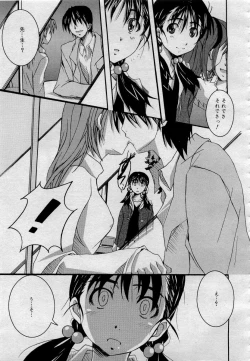 Page 143 of Comic MegaPlus 2006-04 Vol 30