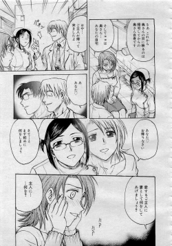 Page 159 of Comic MegaPlus 2006-04 Vol 30