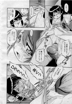 Page 16 of Comic MegaPlus 2006-04 Vol 30