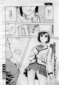 Page 170 of Comic MegaPlus 2006-04 Vol 30