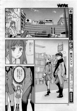 Page 174 of Comic MegaPlus 2006-04 Vol 30