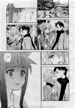 Page 175 of Comic MegaPlus 2006-04 Vol 30